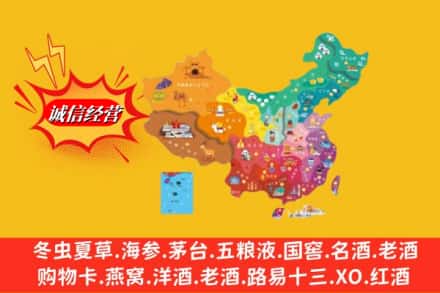 海口市美兰烟酒回收地址