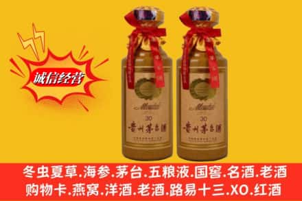 海口市美兰回收30年茅台酒