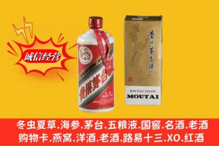 海口市美兰鉴定高价回收茅台