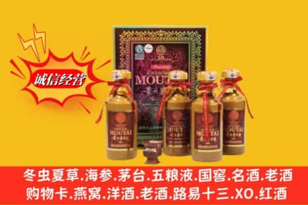 海口市美兰回收50年茅台酒