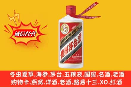 海口市美兰回收飞天茅台酒