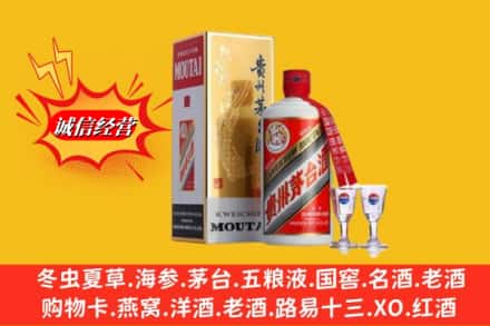 海口市美兰回收茅台酒