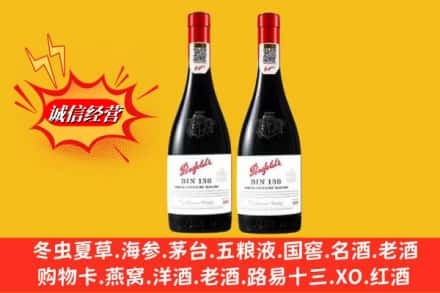 海口市美兰回收奔富洋酒