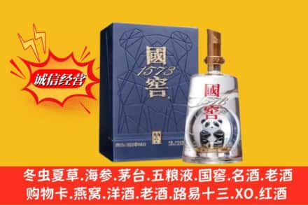海口市美兰回收国窖1573