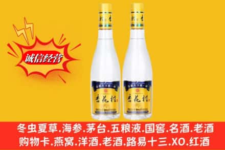海口市美兰名酒回收杏花村酒.jpg