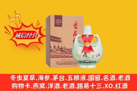 海口市美兰名酒回收杏花村.jpg