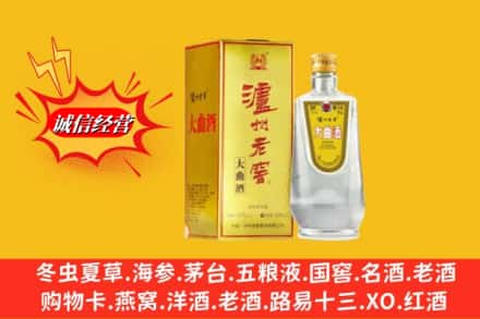 海口市美兰名酒回收泸州老窖.jpg