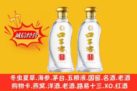 海口市美兰名酒回收口子窖.jpg