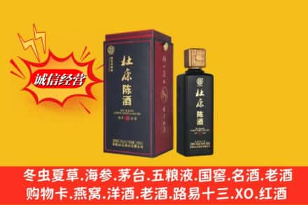 海口市美兰名酒回收杜康.jpg