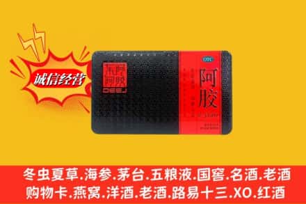海口市美兰回收阿胶