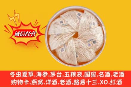 海口市美兰回收燕窝