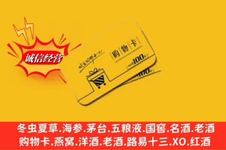 海口市美兰回收购物卡