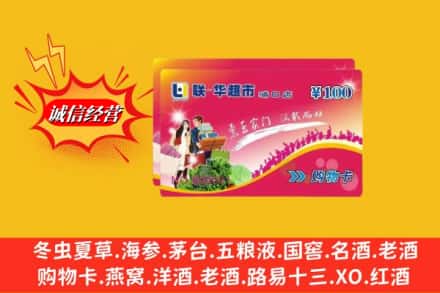 海口市美兰回收商超卡