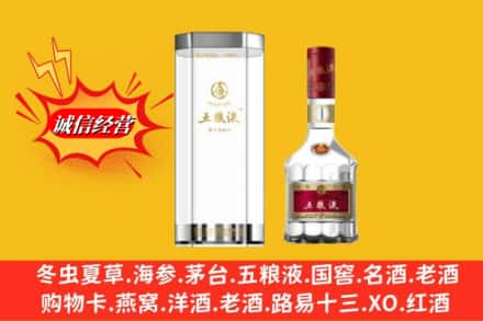 海口市美兰名酒回收五粮液8代.jpg